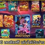 pgสล็อตเครดิตฟรี